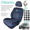 Чохли Renault Kangoo 1998-2008 (цельная зад. сп.и сид.)