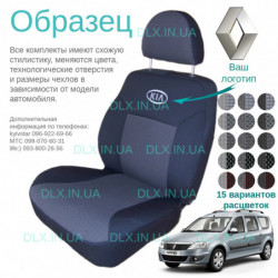 Чохли Renault Logan / Logan MCV 2004-2012 (7м) 3-й ряд цільний