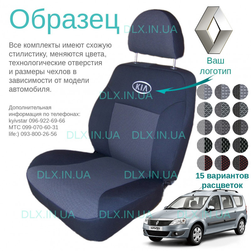 Чохли Renault Logan / Logan MCV 2004-2012 (7м) 3-й ряд цільний
