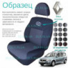 Чохли Renault Logan / Logan MCV 2004-2012 (7м) 3-й ряд цільний