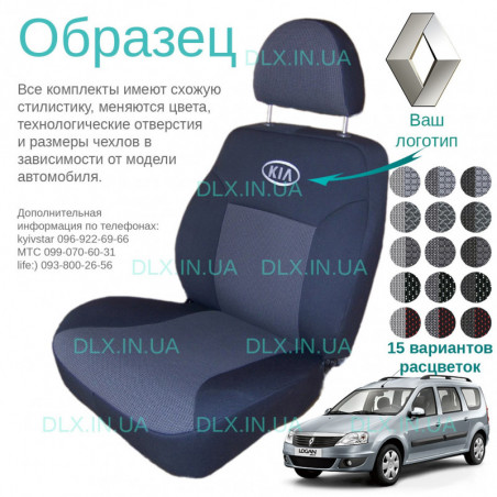 Чохли Renault Logan 2004 -2012 універсал (5м) (цільна зад. сп.і сид.)