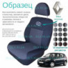 Чохли Renault Sandero 2007-2012 хетчбек