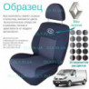 Чохли Renault Trafic 2001 → (1+2)