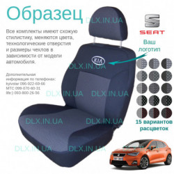 Чохли Seat Cordoba 2006-2009 2л спорт седан