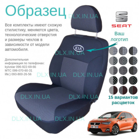 Чохли Seat Cordoba 2006-2009 2л спорт седан