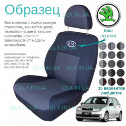 Чохли Skoda Fabia II 2007 →  хетчбек (цільна)