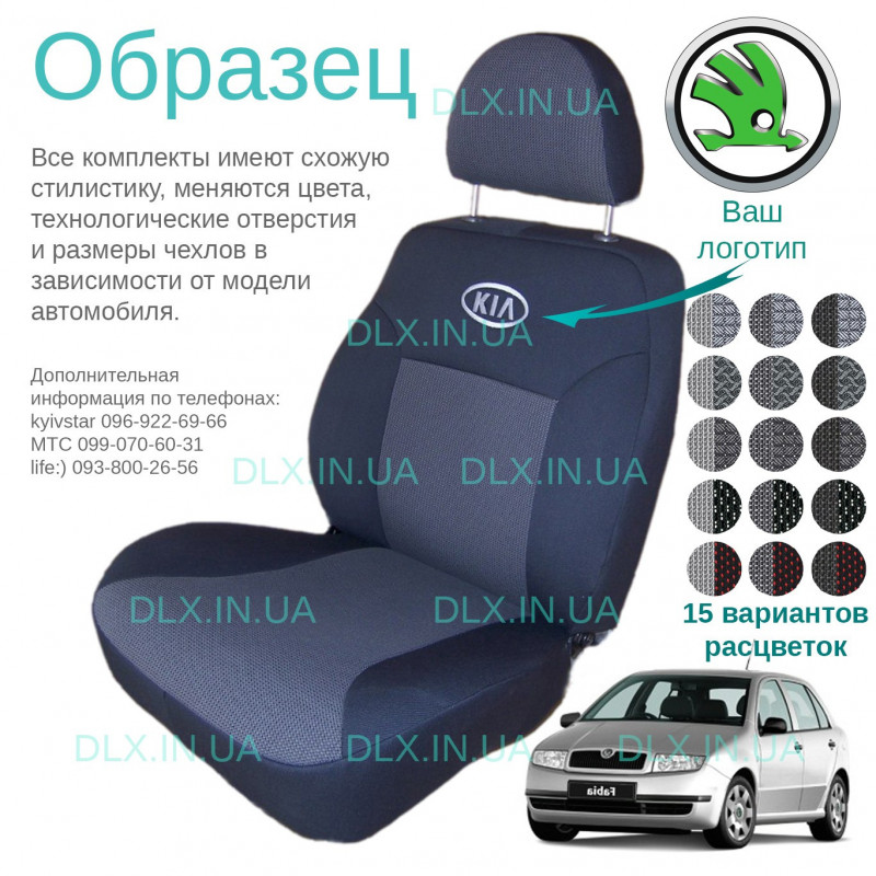 Чохли Skoda Fabia II 2007 →  хетчбек (цільна)