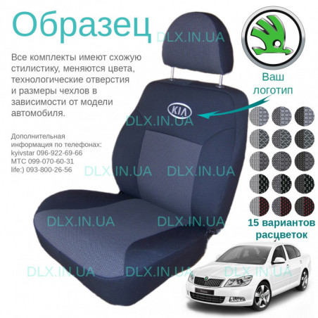 Чохли Skoda Octavia A5 2012-2013
