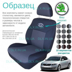 Чохли Skoda Octavia A7 2012 →