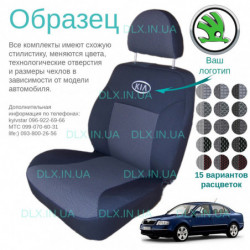 Чохли Skoda Superb I 2001-2008 седан
