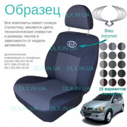 Чохли Ssang Yong Kyron 2005 →