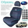 Чохли Subaru Outback 2003-2009 універсал