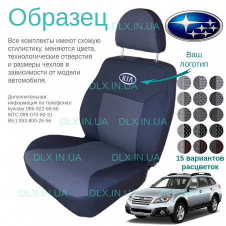Чохли Subaru Outback 2014 → універсал