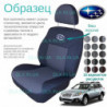 Чохли Subaru Outback 2014 → універсал