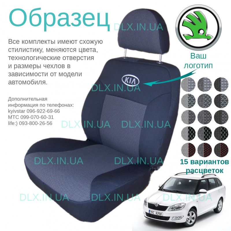 Чохли Subaru Forester 2008-2012