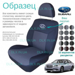 Чохли Subaru Legacy 1993-1999