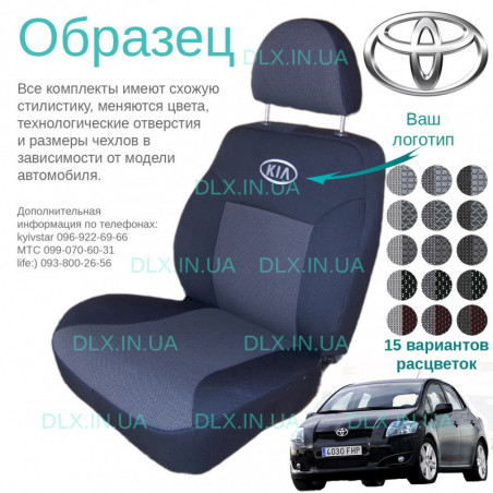 Чохли Toyota Auris 2006 -2012