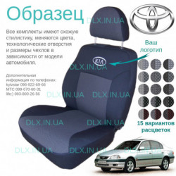Чохли Toyota Avensis 1997–2003 седан