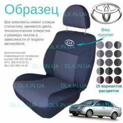 Чохли Toyota Avensis 2003–2008 седан