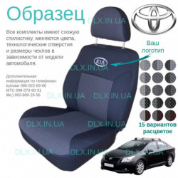 Чохли Toyota Avensis 2009–2013 седан