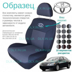 Чохли Toyota Camry V40 2006-2012 седан