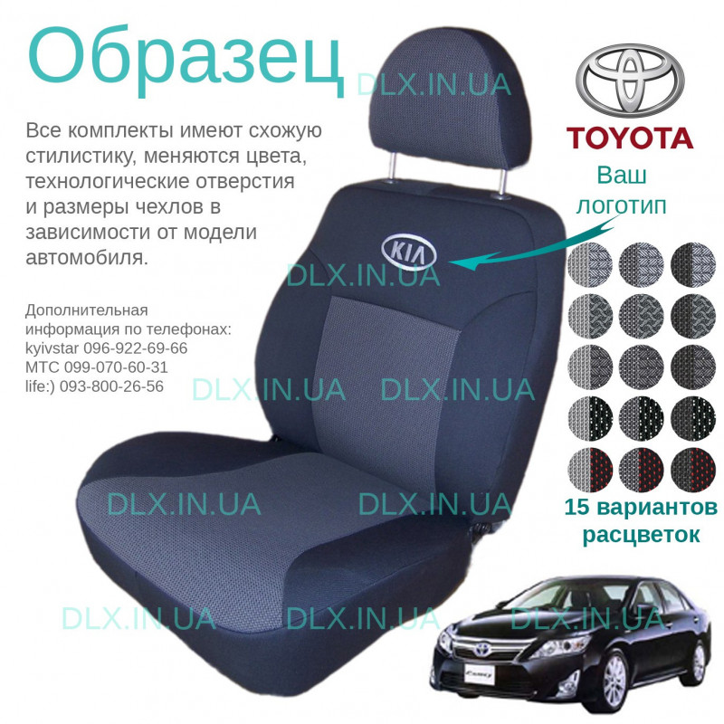 Чохли Toyota Camry V50 2011 → седан
