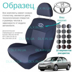Чохли Toyota Corolla 9 2001-2007 седан