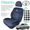 Чохли Toyota Corolla 9 2001-2007 седан