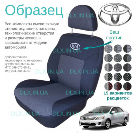 Чохли Toyota Corolla 10 2007-2012 седан