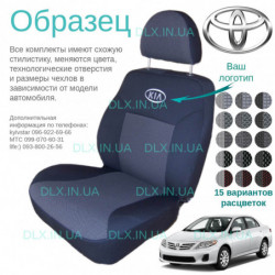 Чохли Toyota Corolla 11 2013 → седан