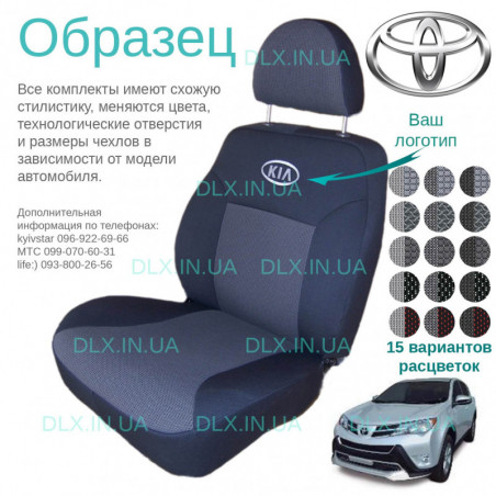 Чохли Toyota RAV4 2006-2012