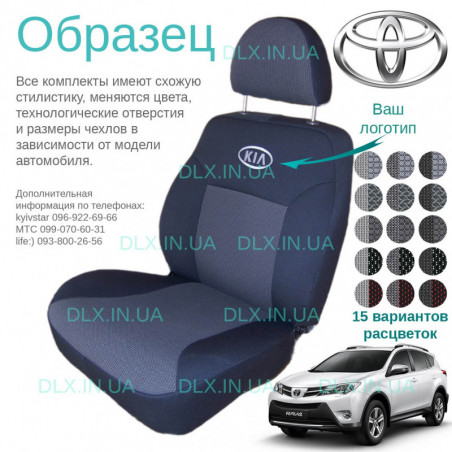 Чохли Toyota RAV4 2013→