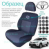 Чохли Toyota RAV4 2013→