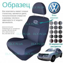 Чохли Volkswagen Bora 1998–2005 седан