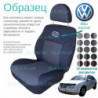 Чохли Volkswagen Bora 1998–2005 седан