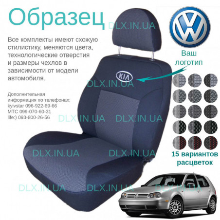 Чохли Volkswagen Golf 4 1998-2003 хетчбек