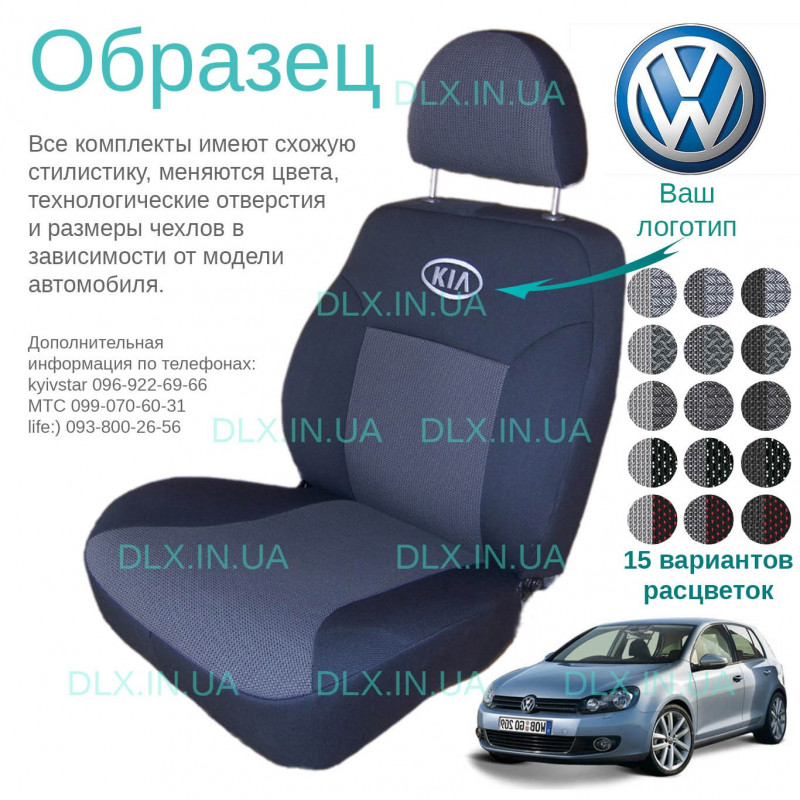 Чохли Volkswagen Golf 6+ 2009-2012 раз.з. сид.