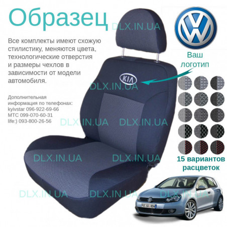Чохли Volkswagen Golf 6+ 2009-2012 раз.з. сид.