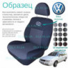 Чохли Volkswagen Passat B3 1988-1993 універсал