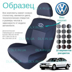 Чохли Volkswagen Passat B5 1996-2001 седан