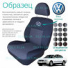 Чохли Volkswagen Passat B5 1996-2001 седан