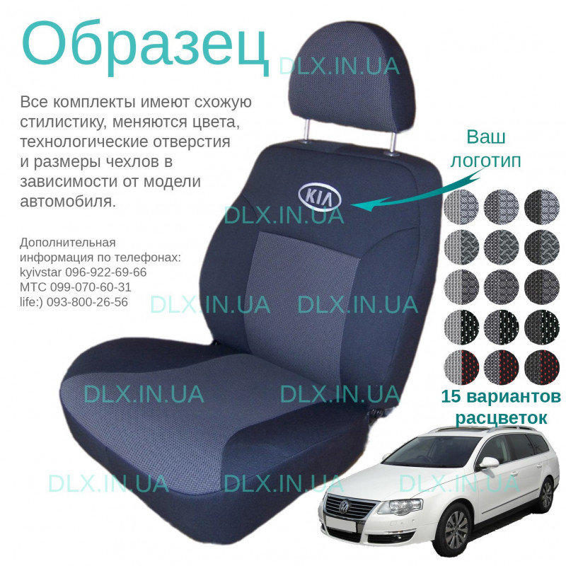 Чохли Volkswagen Passat B6 2005-2010 Recaro