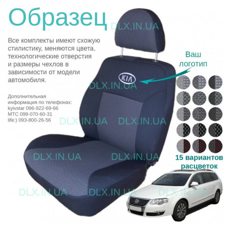 Чохли Volkswagen Passat B6 2005-2010 Recaro