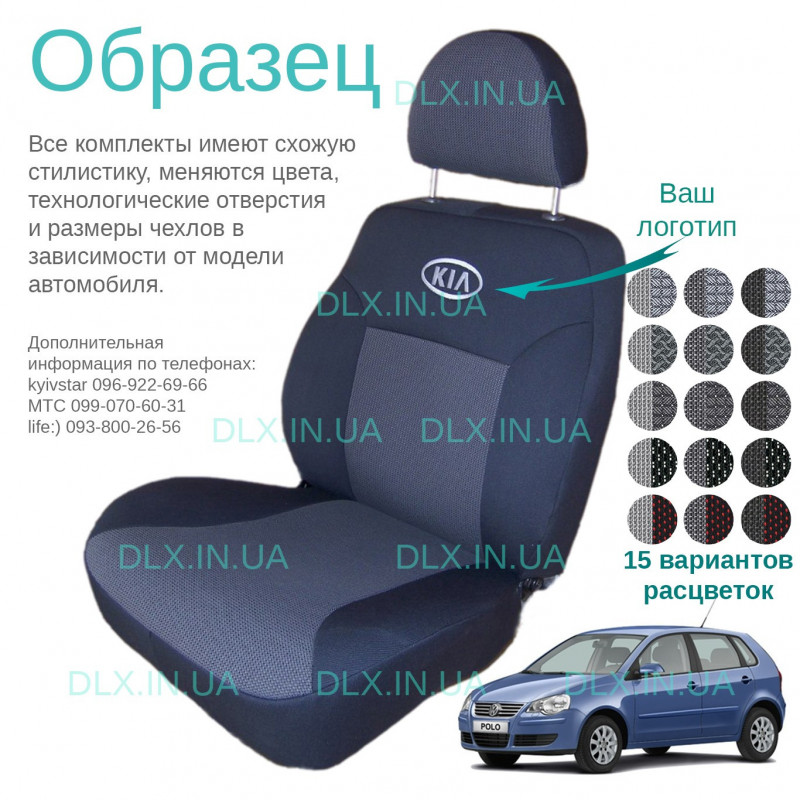 Чохли Volkswagen Polo 4 2005-2009 хетчбек