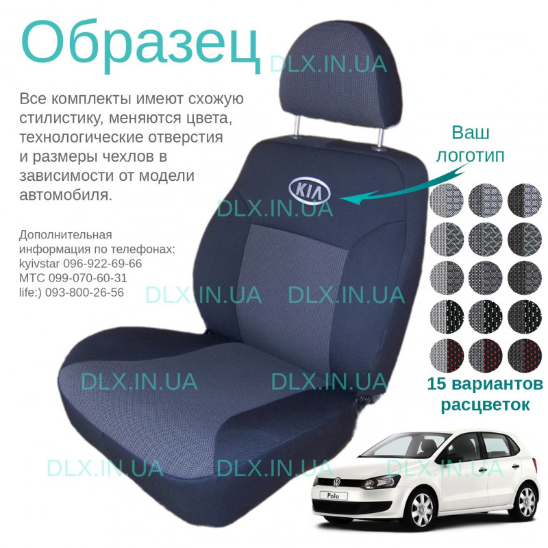 Чохли Volkswagen Polo 5 2010 → седан цільний