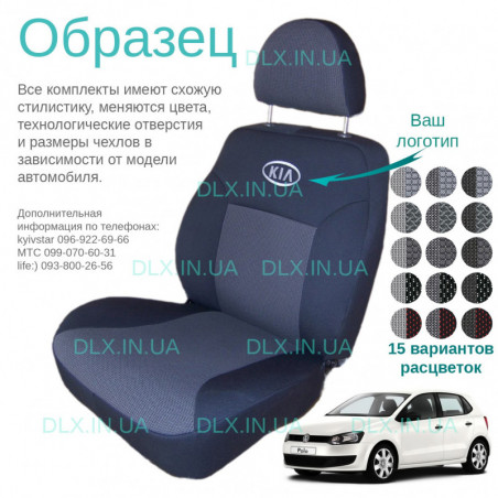 Чохли Volkswagen Polo 5 2010 → седан цільний