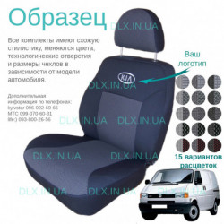 Чохли Volkswagen T4 1990-2003 1+2