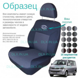 Чохли Volkswagen T5 2003 → 1+2+6