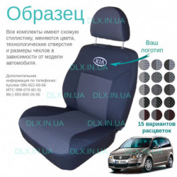 Чохли Volkswagen Touran 2006–2010