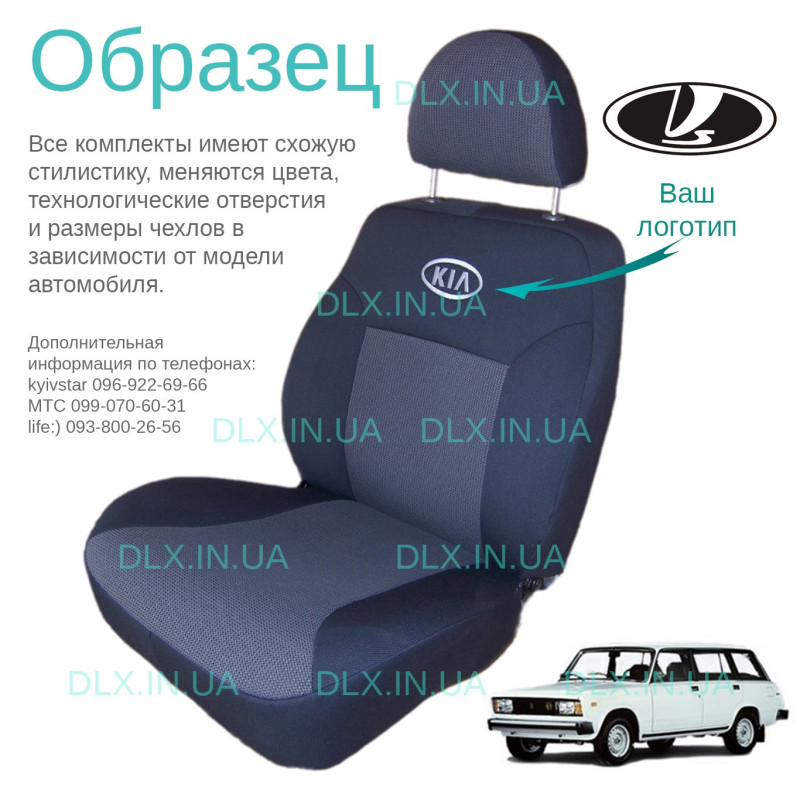 Чехлы ВАЗ Lada 2104 унив.